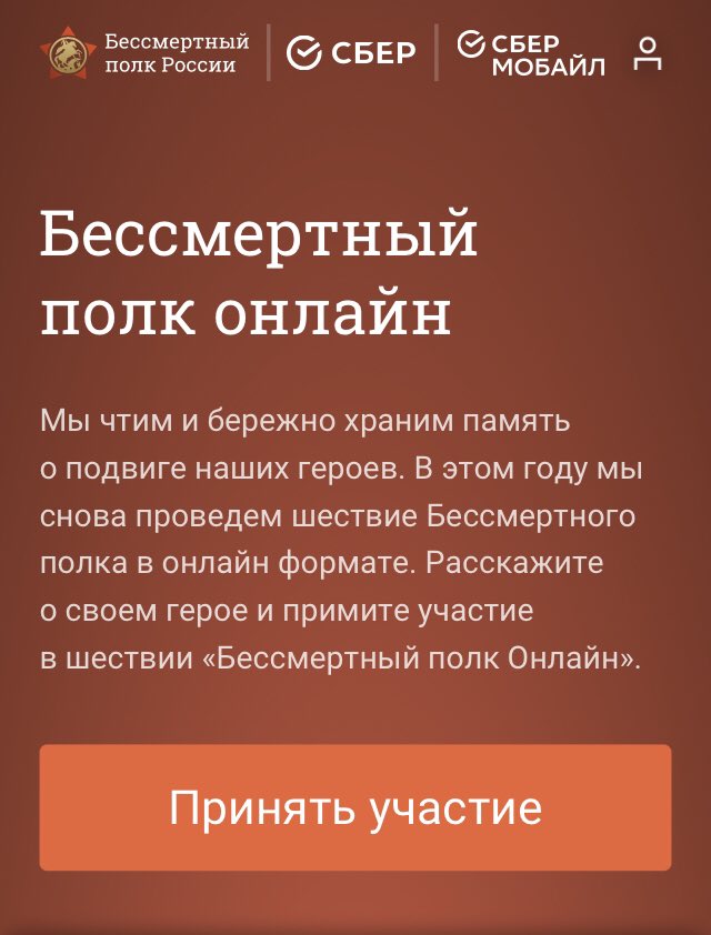 🌟«Они живы, пока мы помним о них!» Примите участие в акции, заполните анкету до 7 мая! kuibsamara.ru #Бессмертныйполк #ДеньПобеды2021 #Куйбышевский #Самара