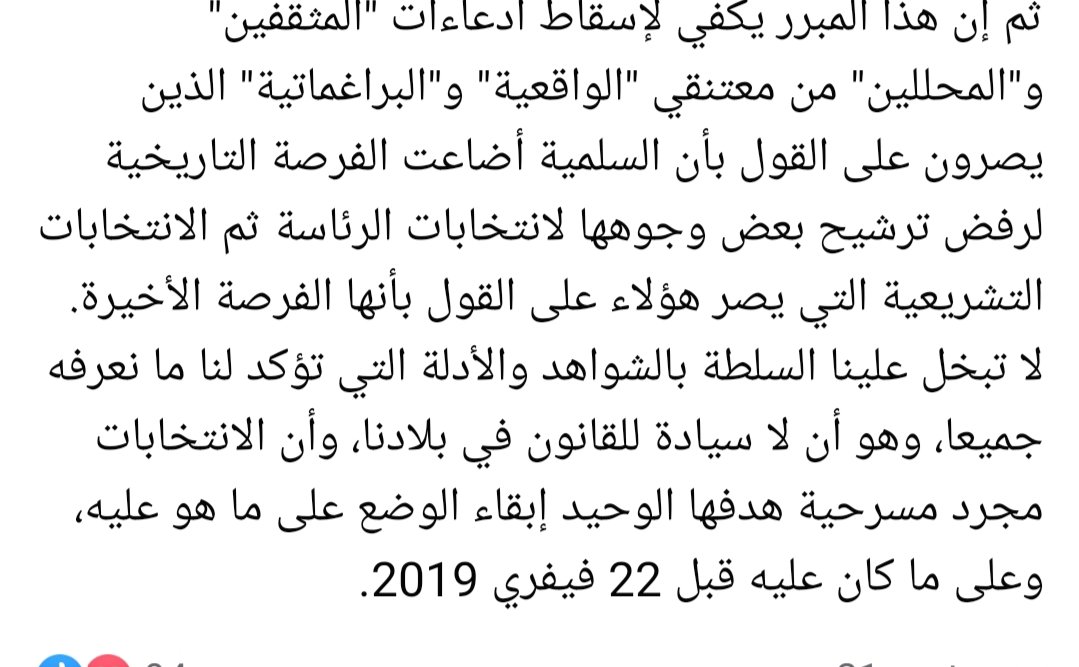 #Algerie #Algeria
<a href="/NabilMellah/">Pablo, Gnou à "stabiliser"</a>