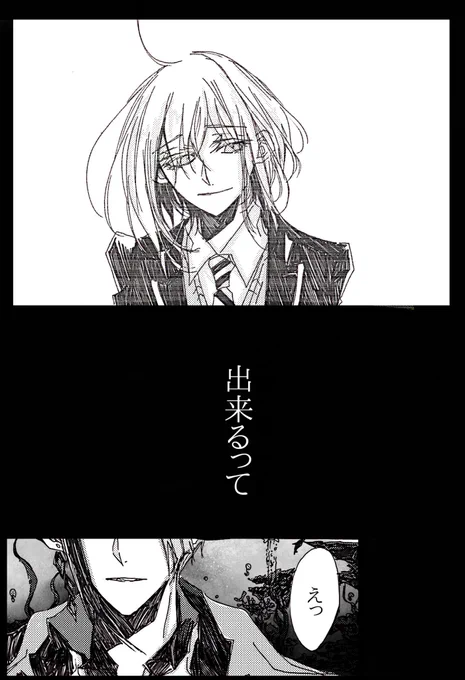 ジェイ監19 