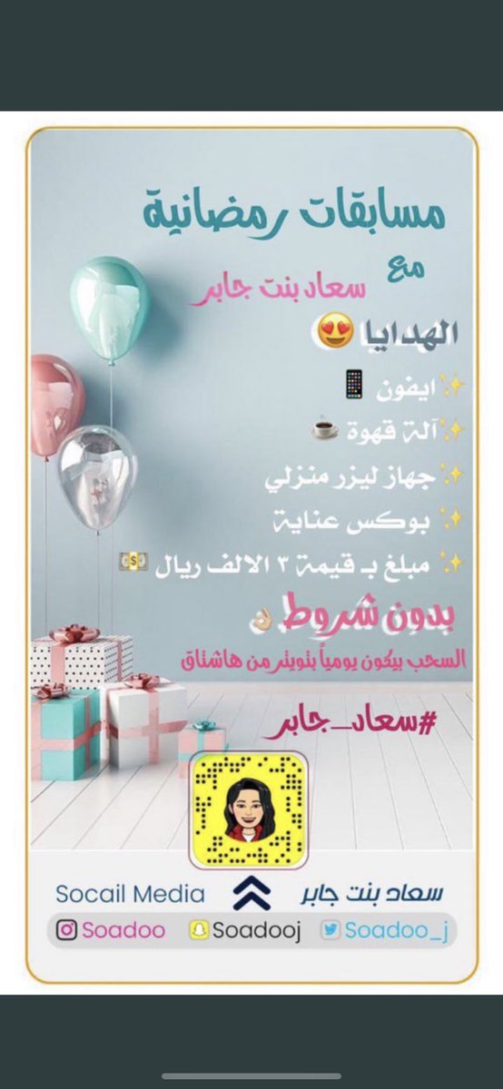 m_2159mm's tweet photo. #سعاد_جابر    يارب الاماني والدعوات قل لها كن فتكون https://t.co/Dnxm5lrdDs