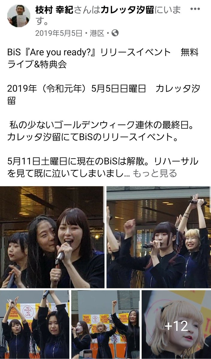 明日が来るなら 明日が来るなら