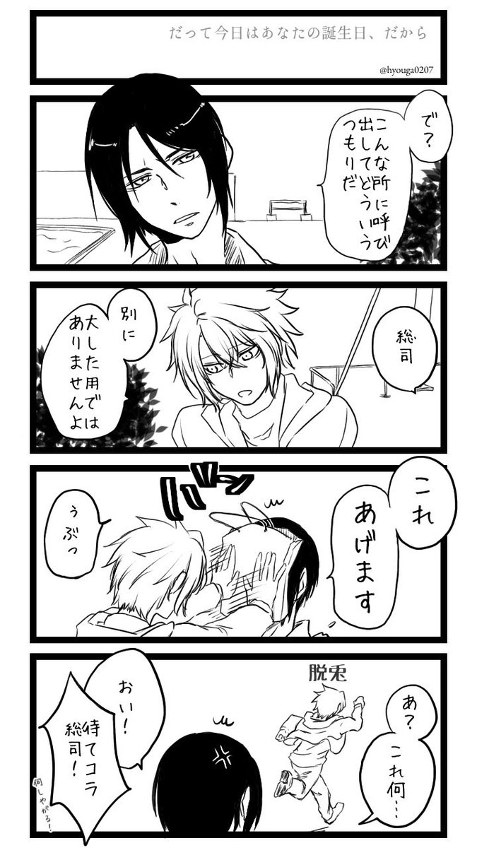 Twoucan 薄桜鬼土方歳三生誕祭 の注目ツイート イラスト マンガ Twoucan 薄桜鬼土方歳三生誕祭 の注目ツイート イラスト マンガ