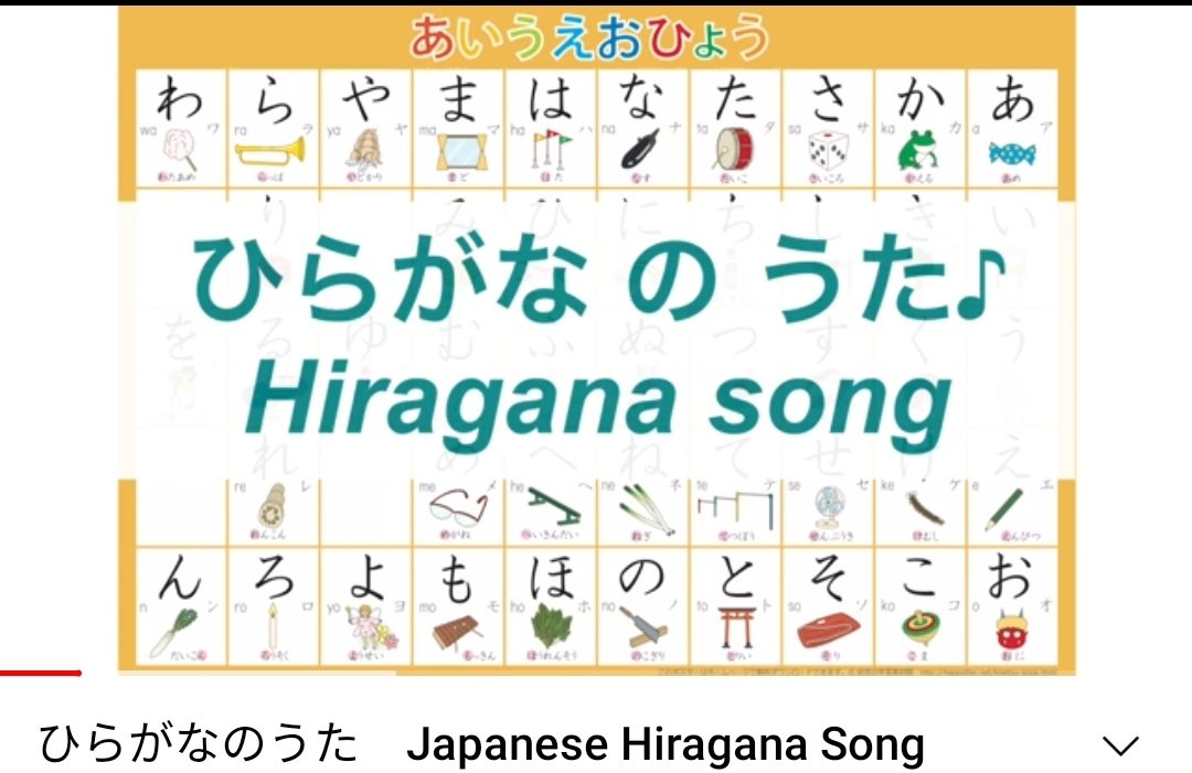 LanguagePyramid's tweet image. ひらがなのうたを、アップロードuploadしました。うたって、おぼえましょう!
youtu.be/59z7ftJtY_Q
#にほんご　#Japanese
#ひらがな