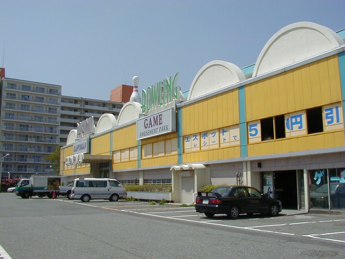湯河原温泉オレンジラインパターゴルフ場 على تويتر エスポット竣工時には廃業していたと思っていましたが よく見ると エスポットレシートで５００円割引 とありますね
