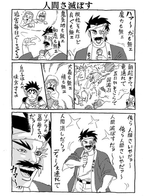 バラン を含むマンガ一覧 いいね順 ツイコミ 仮