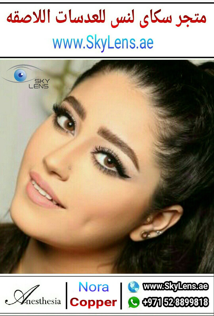 SkyLens_ae's tweet photo. الماركه | انستازيا 
Brand | Anesthesia  
المجموعة | المشاهير
Collection | Celebrity 
العبوه | 2 عدسه
Packaging | 2 lenses per box
مدة العدسه | 12 شهر
Replacement | 12 months
مطابقة ل | المواصفات الأوروبية
Conformity By | CE European
مرخصة من | هيئة الغذاء و الدواء الأمريكية https://t.co/Yz0bwjMhqo