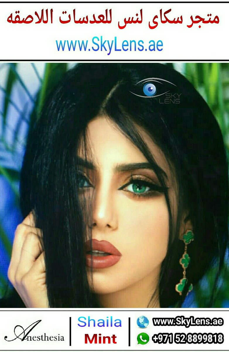 SkyLens_ae's tweet photo. الماركه | انستازيا 
Brand | Anesthesia  
المجموعة | المشاهير
Collection | Celebrity 
العبوه | 2 عدسه
Packaging | 2 lenses per box
مدة العدسه | 12 شهر
Replacement | 12 months
مطابقة ل | المواصفات الأوروبية
Conformity By | CE European
مرخصة من | هيئة الغذاء و الدواء الأمريكية https://t.co/Yz0bwjMhqo