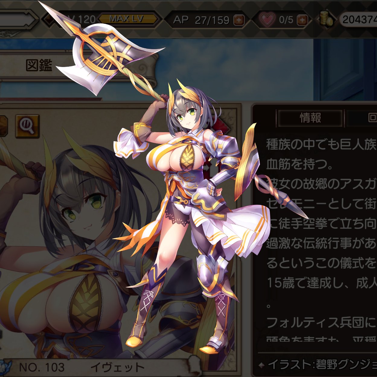 黒糖餡子 鋼鉄の守護姫兵団は ちょうど16年末に音信不通になった碧野グンジョウ様 Hekino が 以降にお仕事されたソシャゲでもあったのね 今は名義を変えたりしているのかしら 画像は担当キャラで