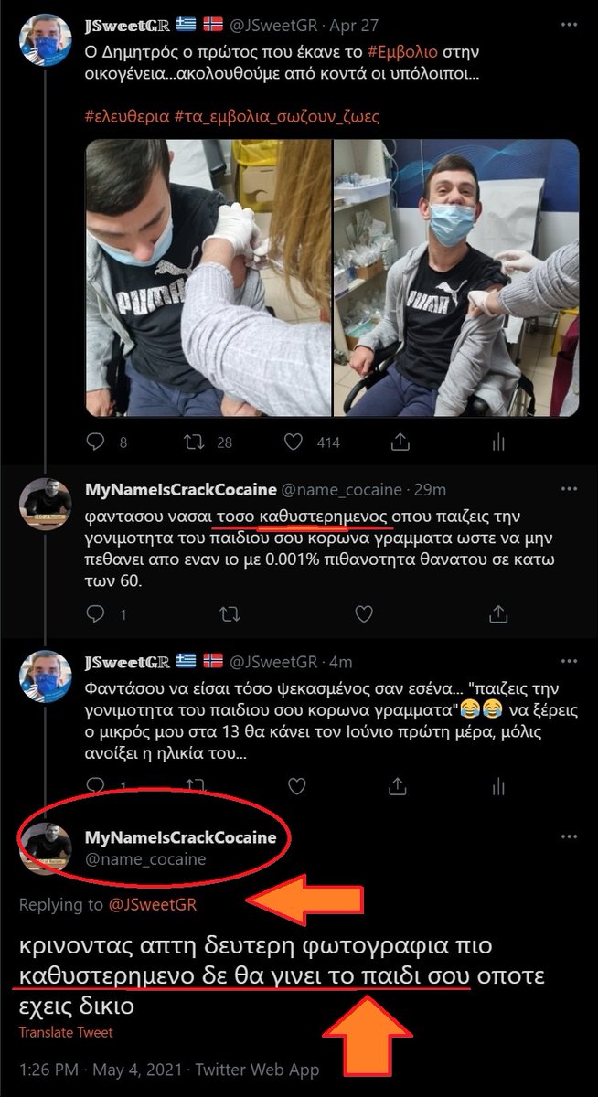 JSweetGR's tweet photo. Αντι-εμβολιαστής μου επιτέθηκε σήμερα &amp; αφού του απάντησα χωρίς ύβρεις, γύρισε &amp; αναφερόμενος στον πρίγκιπα έβαλε την ταμπέλα "καθυστερημένος".
Τον γιό μου δεν μπορεί να τον "ακουμπήσει" ή να τον μειώσει γιατί ο Δημήτρης είναι πολύ μπροστά, αλλά για όλα τα AμΕΑ η φώτο στην δίωξη. https://t.co/fNQz5KmYAM