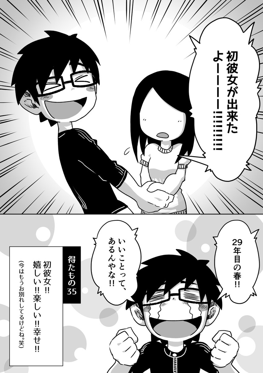 人生を決めた【得たもの42】
その35

CF連載漫画Artistになるまでの半生。
毎日昼12:00更新。 