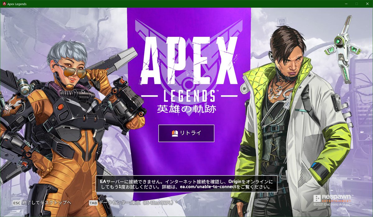 APEX タイトル画面