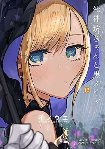 井上小春のtwitterイラスト検索結果