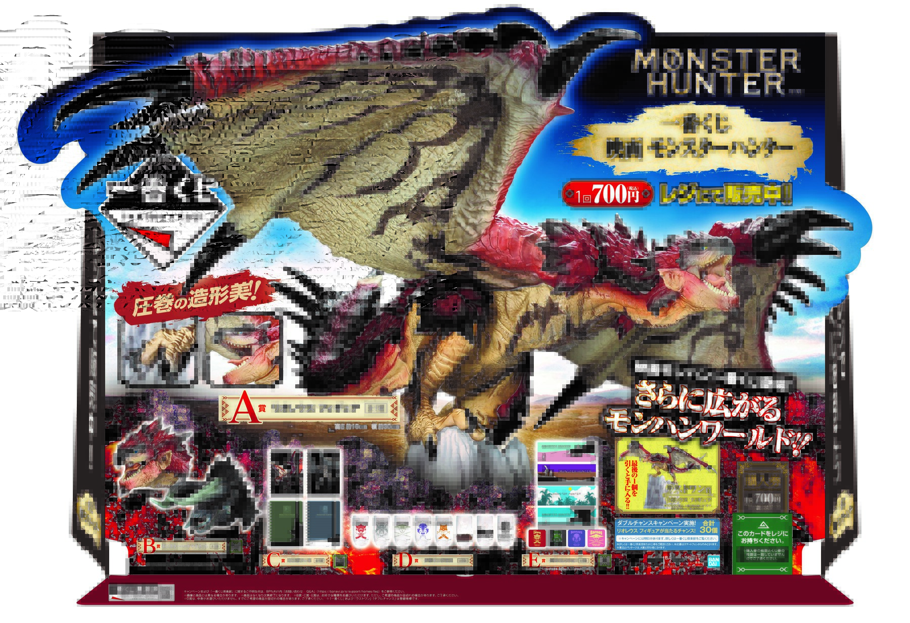 売買 中古フィギュア リオレウス 一番くじ 映画 モンスターハンター A
