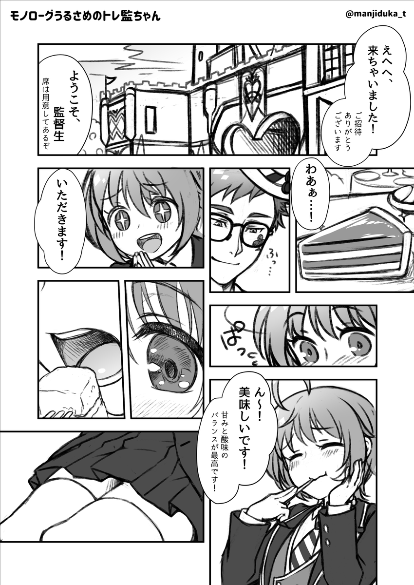 モノローグうるさめのトレ監ちゃん 3頁

つきあいたてなかんじのトレ監ちゃんのモノローグがうるさい漫画です。

#twstプラス 

※監督生女顔も個性もあり 