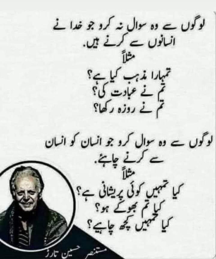 Loved this quote. Love and care for humanity is at the essence of every religion. #HumanityFirst #care