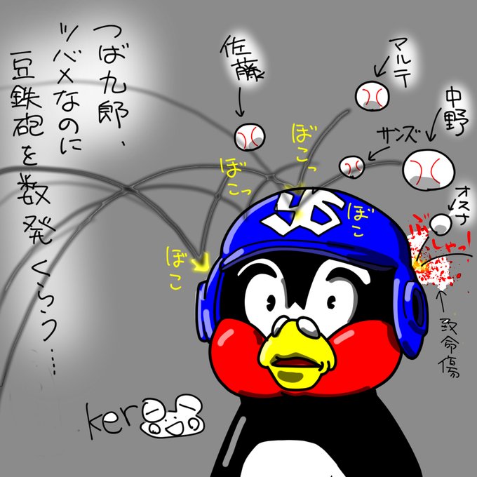 つば九郎のtwitterイラスト検索結果 つば九郎のtwitterイラスト検索結果