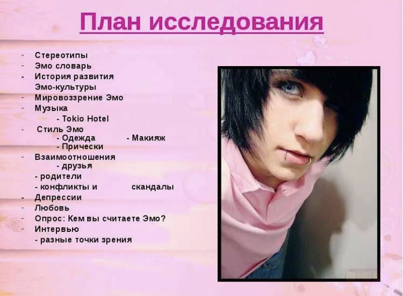 Эмма субкультура. Группа kit-i 2022. Эмо группы. Субкультура эмо 2000. Вторая волна группа.