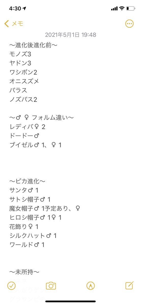 もじじ 00kaomoji810 現在の色違いコンプ率 みんぽけでの進化後進化前それぞれ所持 色違いコンプ率97 2 特別帽子ピカチュウはマスクド以外 コンプ アンノーンはc以外コンプ 帽子コリンク 帽子グレッグル もコンプ 特別帽子御三家コンプ 2枚目3枚 もじじ 00kaomoji810 現在の色違いコンプ率 みんぽけでの進化後進化前それぞれ所持 色違いコンプ率97 2 特別帽子ピカチュウはマスクド以外 コンプ アンノーンはc以外コンプ 帽子コリンク 帽子グレッグル もコンプ 特別帽子御三家コンプ 2枚目3枚