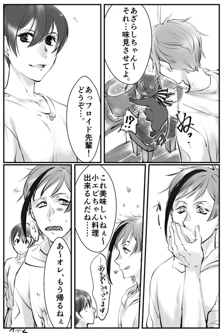 #twst_NL #twstプラス
続き～順がちがったので上げ直し…この漫画はジェイ監です。 