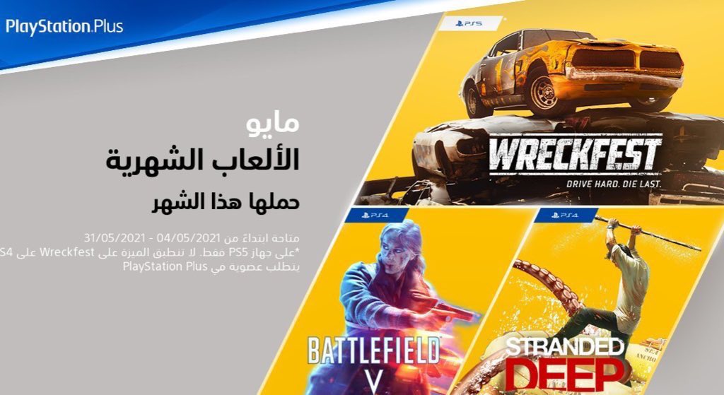 TheOxyGame's tweet photo. العاب البلس لشهر مايو توفرت الان للجميع ، استمتعوا 💙 https://t.co/xjY2njExdC