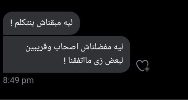 Shimaaramadan98's tweet photo. لية 🤔🤔🤔 https://t.co/4HoZTEsIyo