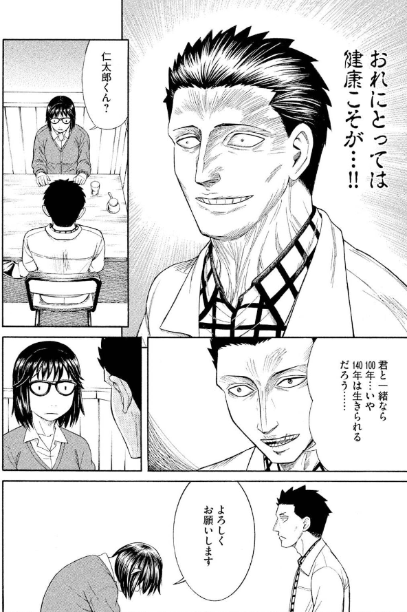 コミックdaysに ネオ寄生獣 も置いてくれないかな 権利の関係で難しいのかな 機械犬くんはフルチンになりました の漫画