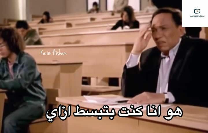 اصبر يمكن افتكر