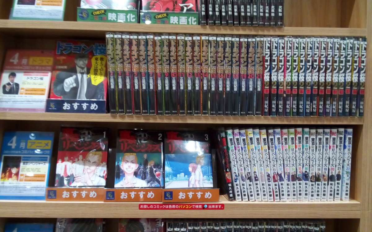 コミックバスター岡山イコットニコット店 アニメ化もされ映画も公開間近の東京リベンジャーズ コミックバスターイコットニコット店なら最新巻まで読むことができます 是非お越しください コミックバスター岡山イコットニコット店 アニメ化もされ映画も公開間近の東京リベンジャーズ コミックバスターイコットニコット店なら最新巻まで読むことができます 是非お越しください