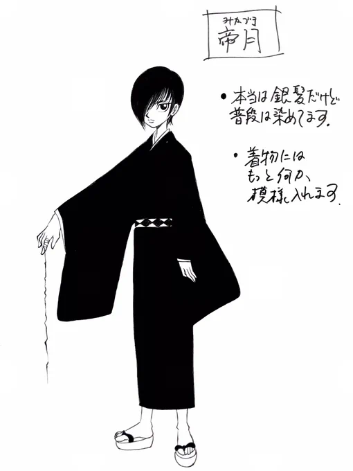 カミヨミ初期設定。

帝月は双子でなく二重人格の設定でした。

安徳天皇のラスボス感。 柴田亜美
#柴田亜美 #カミヨミ 

現在発売中の電子書籍は下記URL⬇️
https://t.co/RKvOr9X9xd 