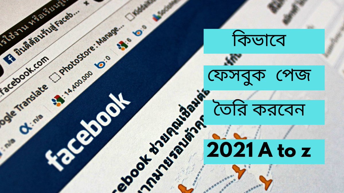 ShorkarApurbo's tweet image. #FacebookMarketing #Imrajib #BanglaTutorial youtu.be/xRux1_u9zgc via @YouTube #links youtube.com/channel/UCN6DA…