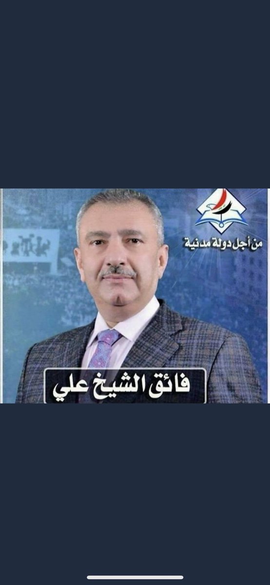 karimalhalbusi's tweet photo. #فائق_الشيخ_علي  #ستنتصر_ثورة_تشرين مع ابو الغيرة العراقية https://t.co/eG5887qPSp