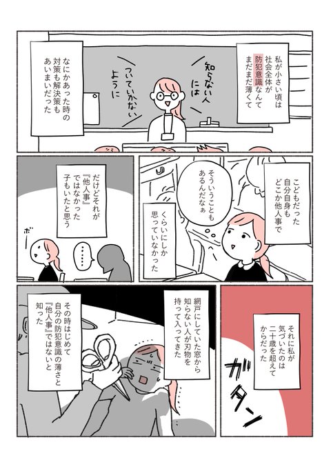 育児 タグが付いているマンガ一覧 いいね順 ページ ツイコミ 仮