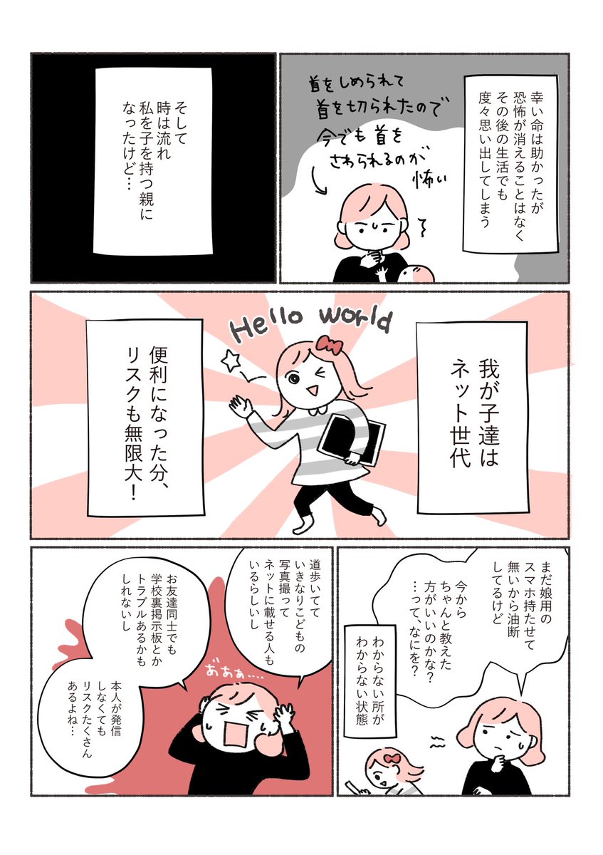 オキエイコ 子育て中 検討中の方へ 来年出版予定の ネット世代のこどもの防犯 について 取材をすすめています 実際の親世代の声を反映した本にしたいので リプ欄にて自由に解答してもらえるとうれしいです ご協力お願いします 詳細は オキエイコ 子育て中 検討中の方へ 来年出版予定の ネット世代のこどもの防犯 について 取材をすすめています 実際の親世代の声を反映した本にしたいので リプ欄にて自由に解答してもらえるとうれしいです ご協力お願いします 詳細は