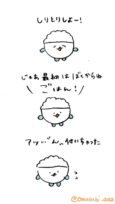 ごはん 