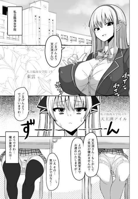 ふたなり漫画かいてるんだ 