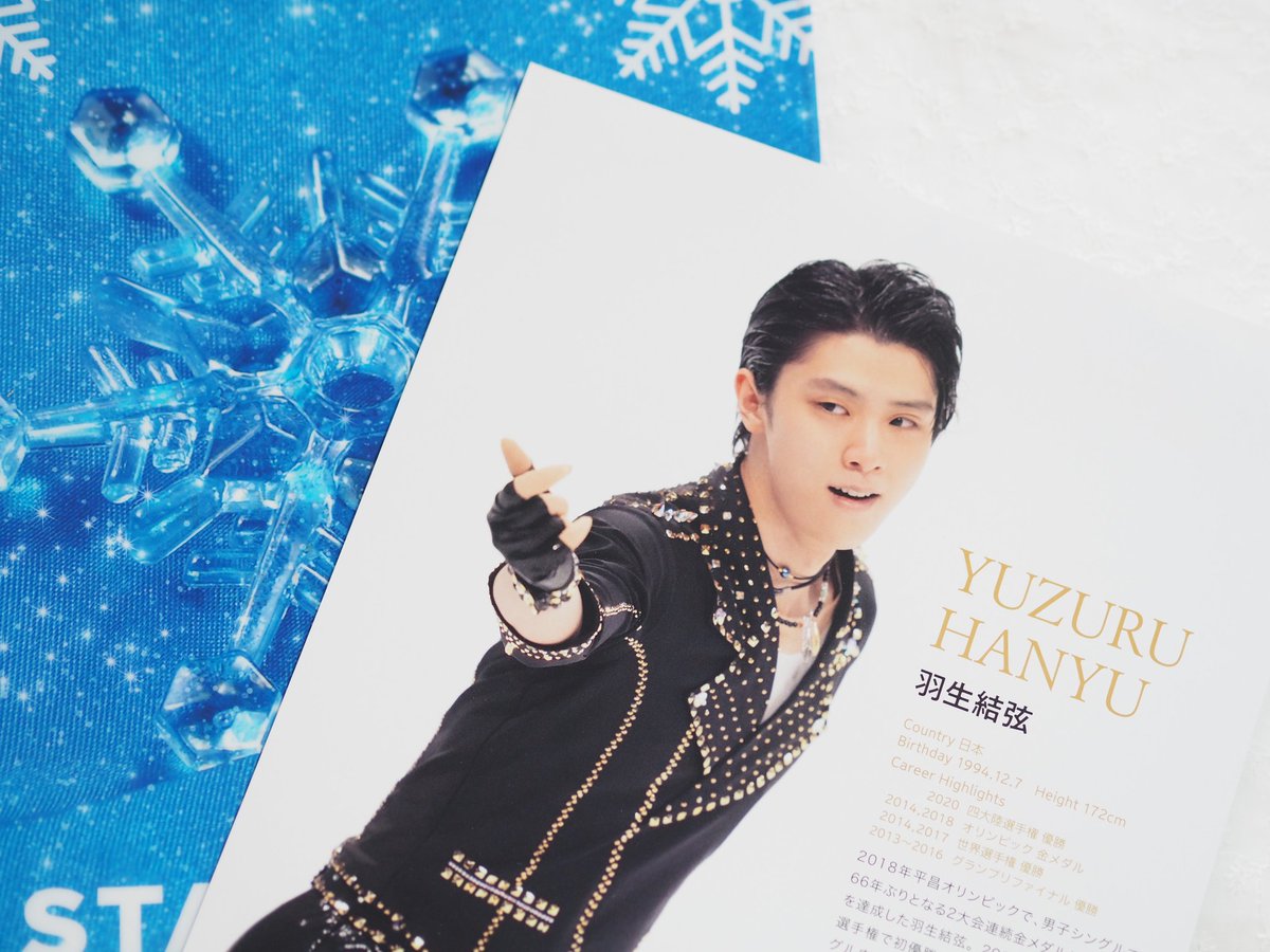 羽生結弦 X かっこいい Twitterで話題の有名人 リアルタイム更新中