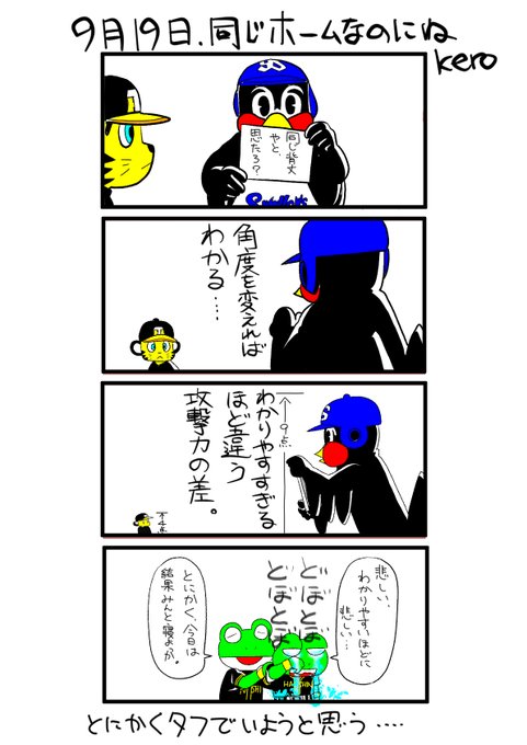 つば九郎 を含むマンガ一覧 ツイコミ 仮 つば九郎 を含むマンガ一覧 ツイコミ 仮
