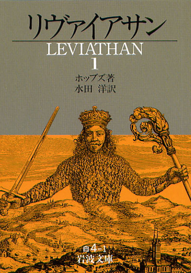 岩波書店 室内で過ごす時間 じっくりと教養や思索を深める 読書 はいかがですか アメリカの大学で課題図書 としてよく読まれている本を 他社本を含めてリストアップしてみました 16年 とくにアリストテレス プラトン ホッブズが人気のようです