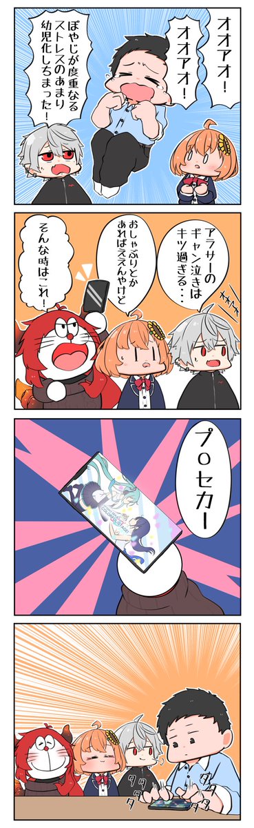 #どくずほんしゃ 
#ドーラの宝物庫 
#KuzuArt 
#ひまあーと
#社築納品物 