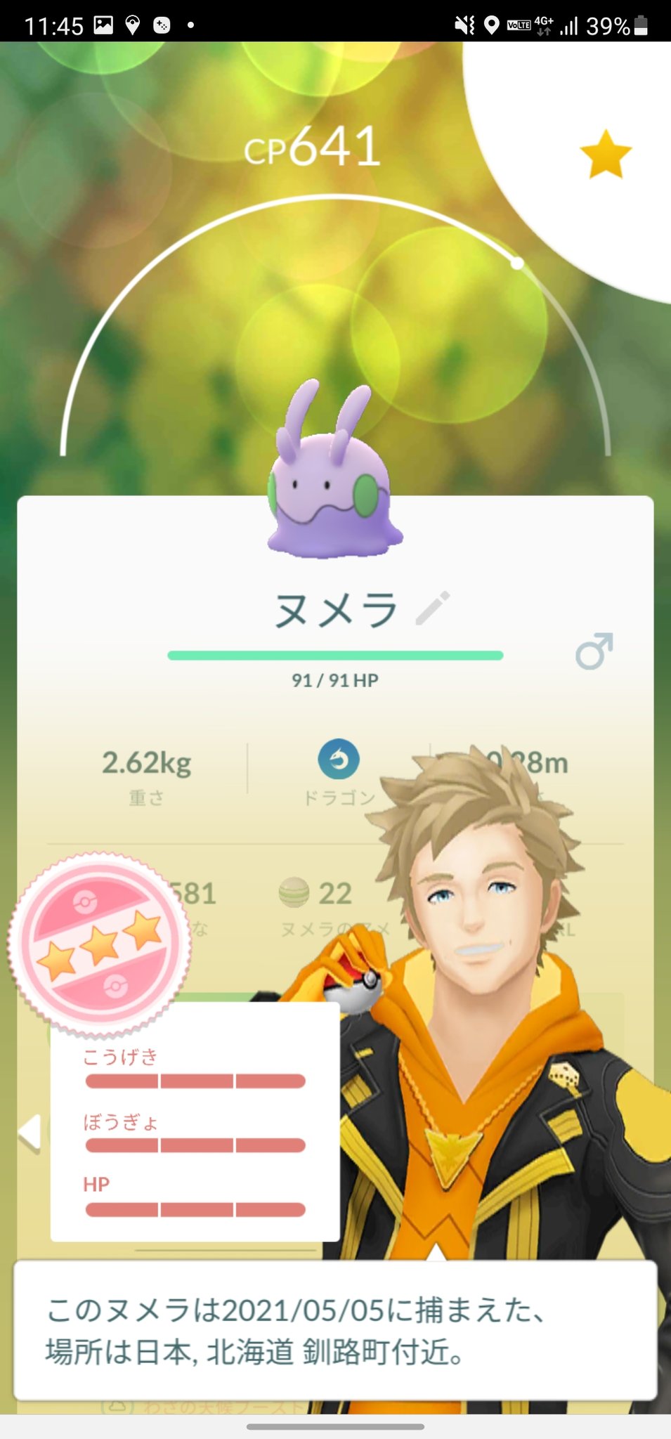 ブルック Pokemongo ハッ ﾟ ﾟ ポケモンgo ヌメラ ヌメイル ヌメルゴン ６００族 ドラゴン 初実装 フェアリーレジェンドx １００パーセント T Co Cdrup948iy Twitter