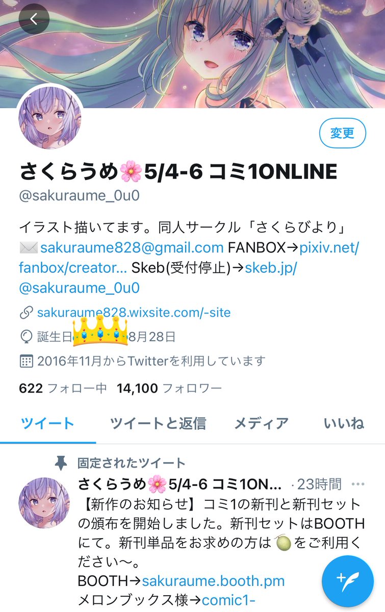 14000フォロワーありがとうございます!これからもマイペースに絵を描いていきますので何卒よろしくお願いします🌸 