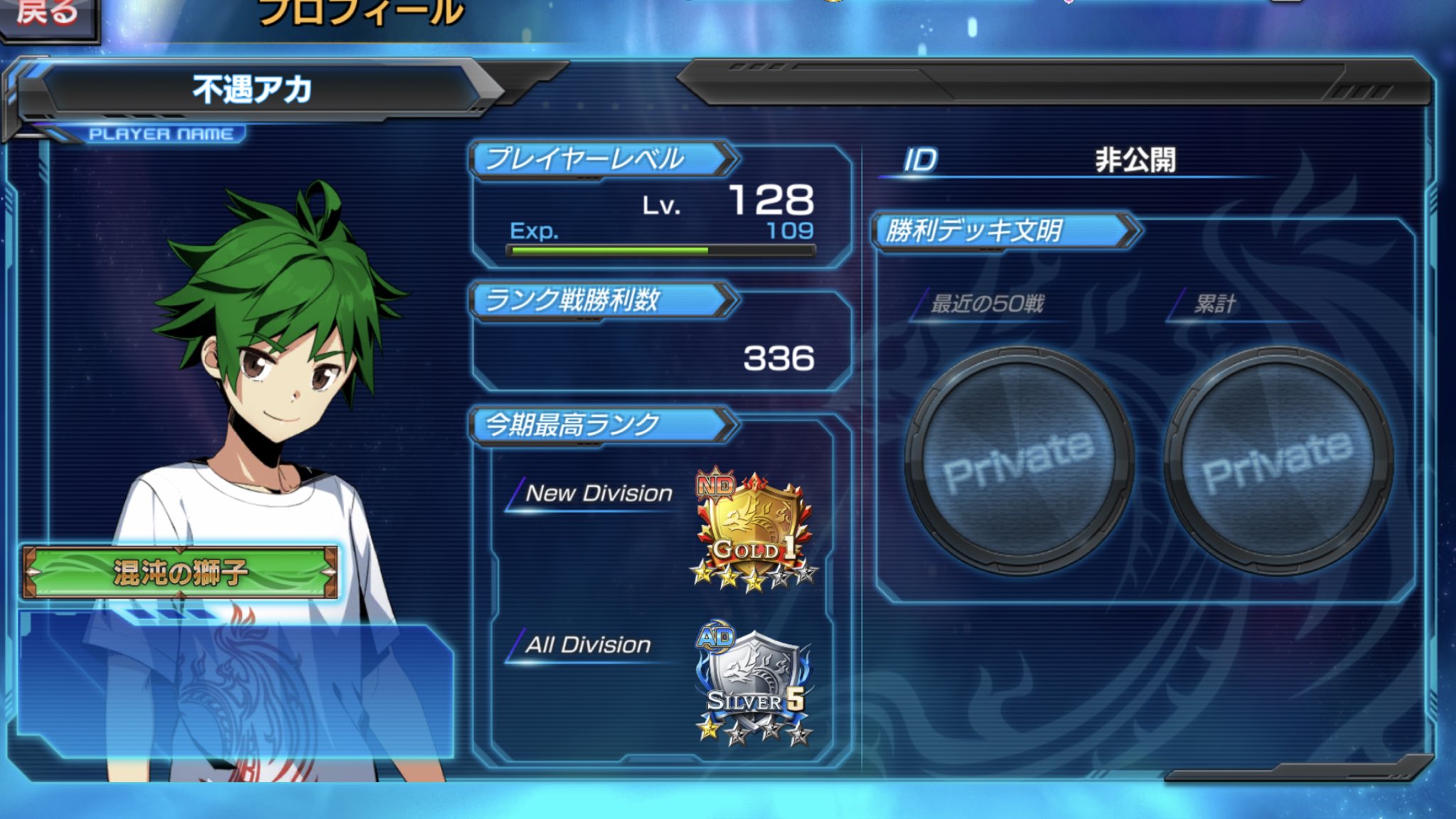 遅延放置ガイジ晒し בטוויטר 負け濃厚放置ガイジ晒し上げ ゲキメツドルバロムとか訳の分からんゴミデッキ使っといて負けそうになったら放置とかクズすぎて草 デュエプレ デュエル マスターズ デュエマ 放置厨 遅延行為