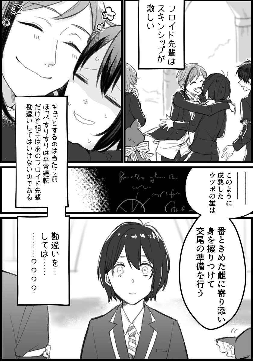 #twstプラス 
フロ監♀
※全力の生態捏造 