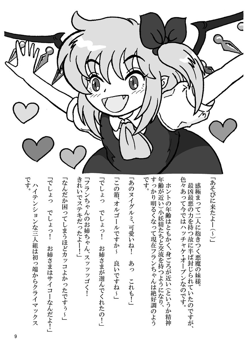 大妖精のイラスト 動画集 21 5 5 Togetter 大妖精のイラスト 動画集 21 5 5 Togetter