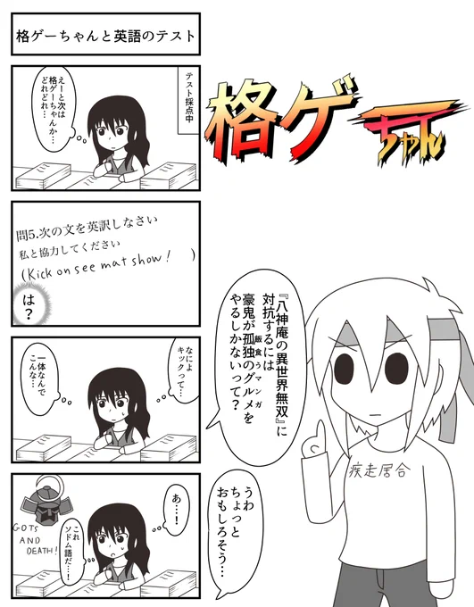 格ゲーちゃん採点4コマです#格ゲーちゃん 