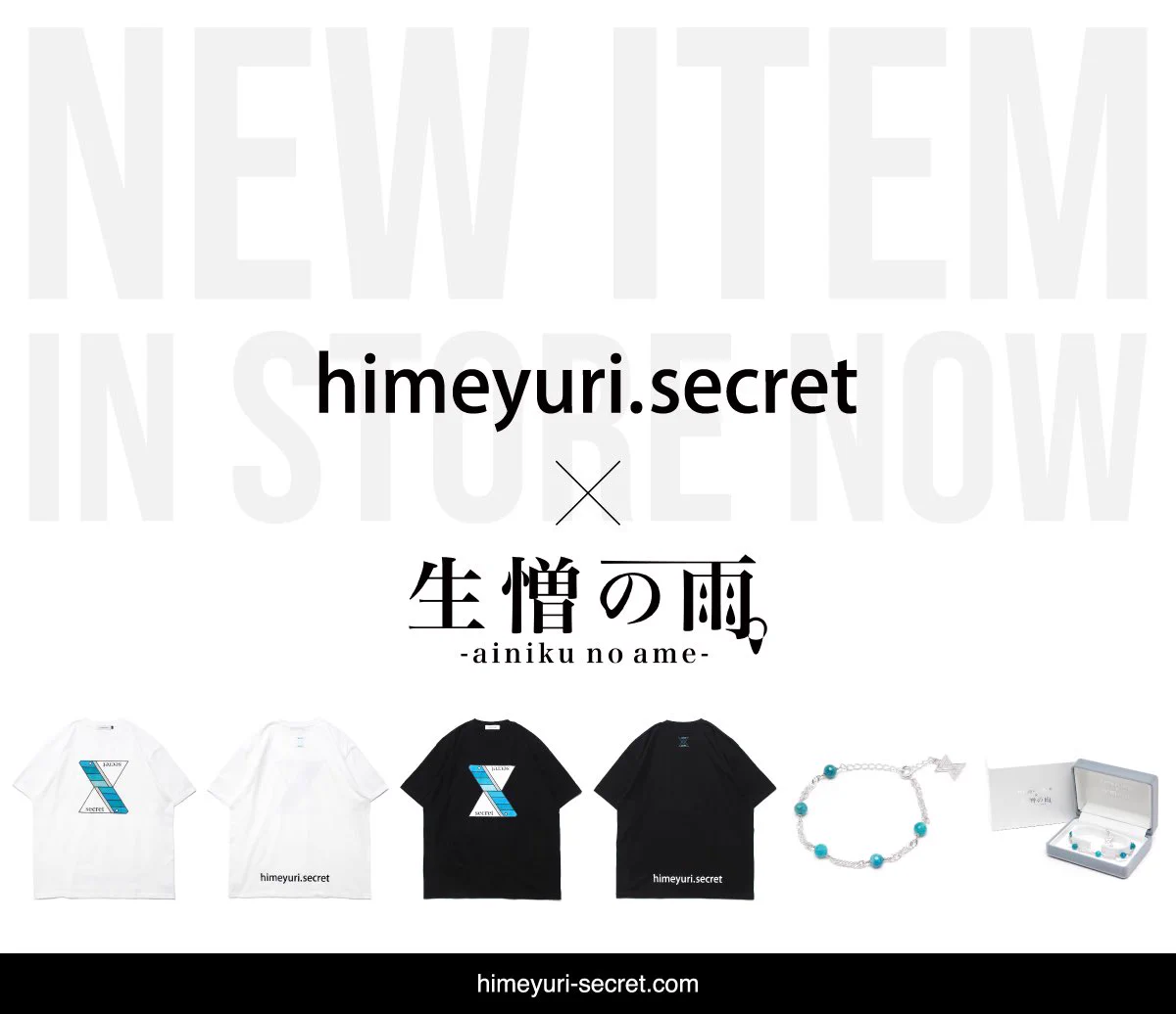 himeyuri.secret (@himeyuri_secret) / X