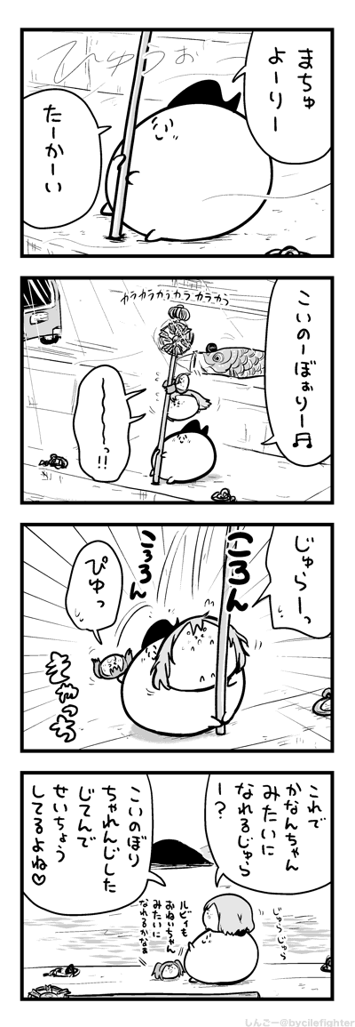 こどもたちのしゅっせとせいちょうをねがうまちゅうら 