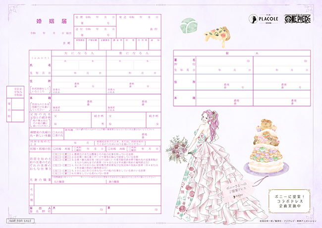 漫画家さんがオリジナルの婚姻届を作って役所に持っていったときの反応までを描いた オリジナルの婚姻届を作った話 Togetter