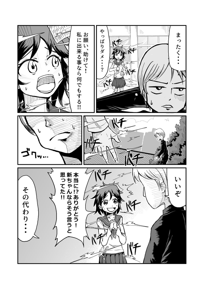 静電気体質になった幼馴染の電力がどんどん強くなる話(2/10)
#ゴールデンウィークSNS展覧会 
#漫画が読めるハッシュタグ 