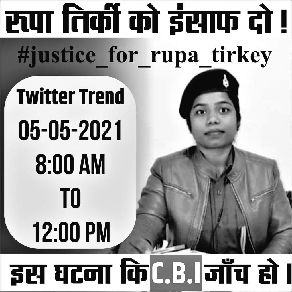 I strongly support this hashtag

If you agree than Rt please 🙏🏻

#justice_for_rupa_tirkey